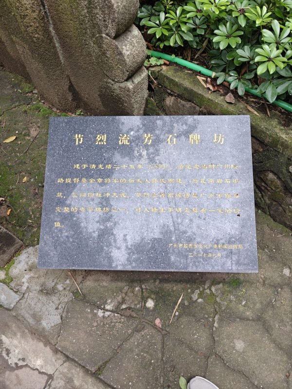 Guangzhou’s Islamic Past Still Lives Near the Canton Fair 2