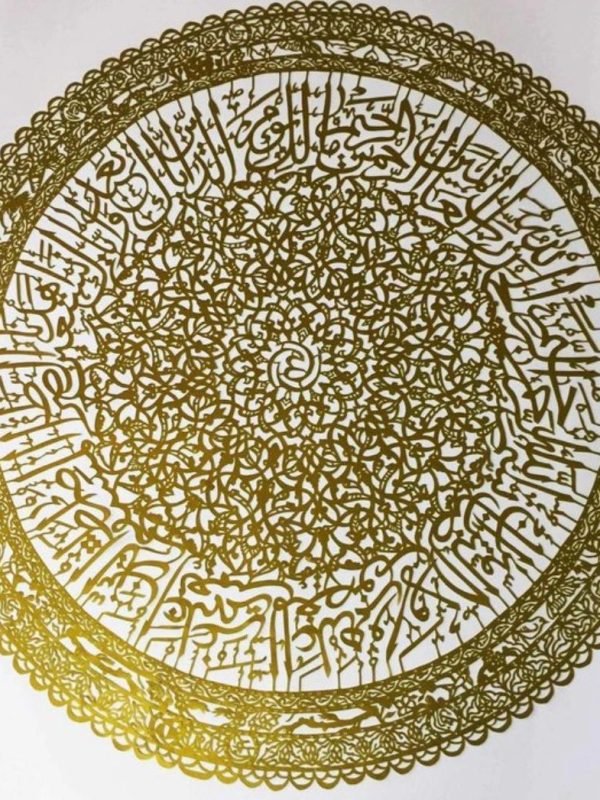 Quranic Papercuts 1