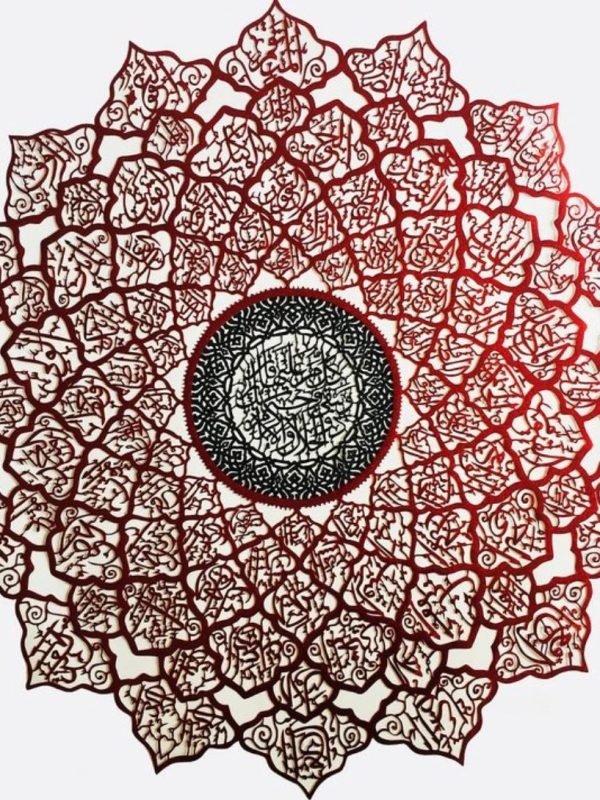 Quranic Papercuts 4