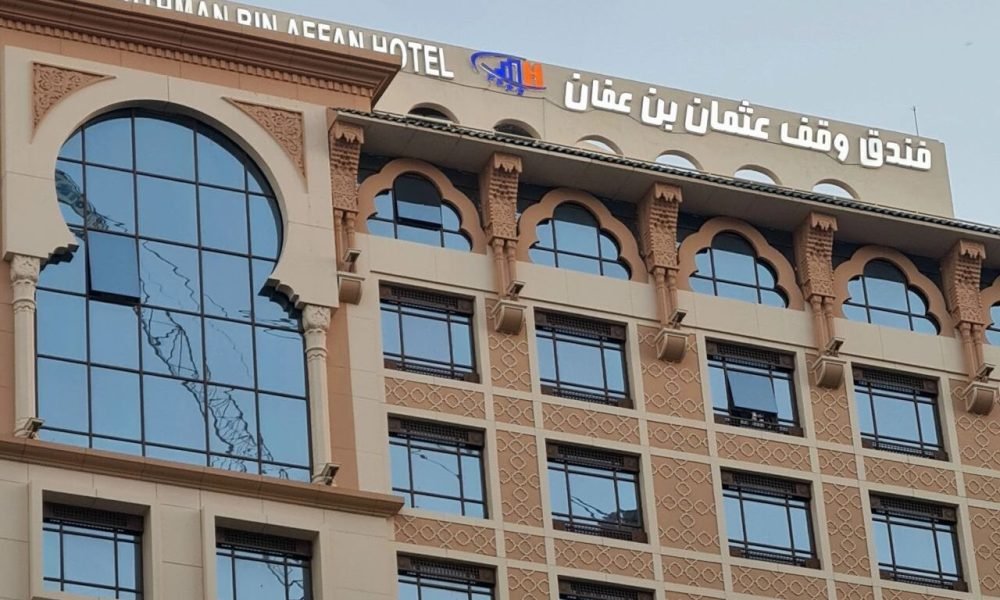 Waqf Uthman Hotel
